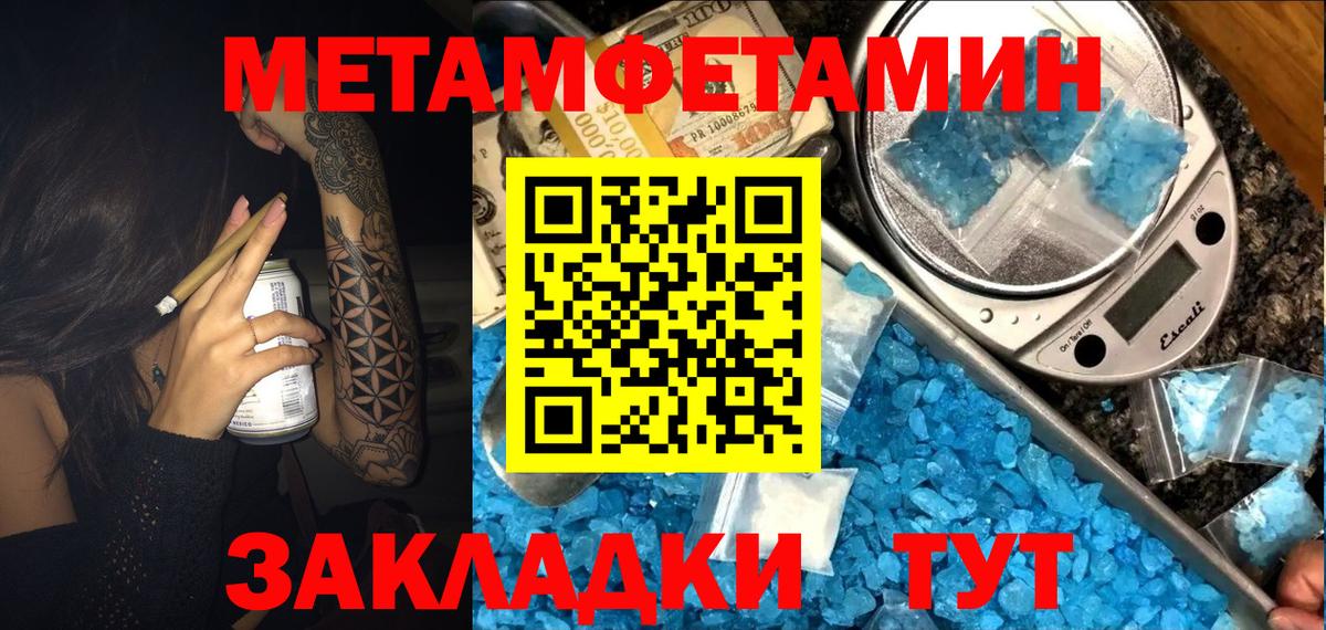 Амфетамин  АМФЕТАМИН 97%  АМФЕТАМИН  Щёлково  Вход с VPN 