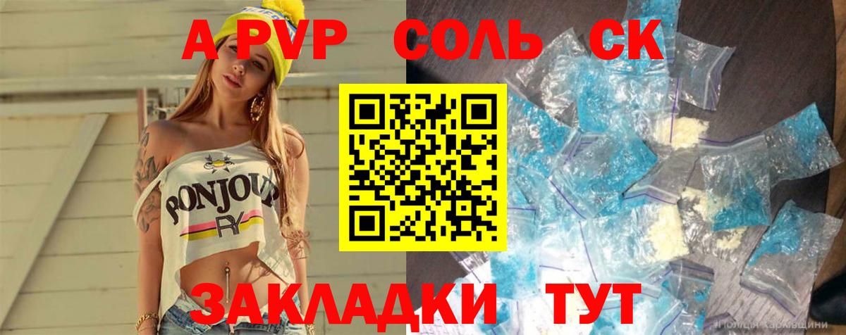Щёлково  A-PVP кристаллы  Альфа ПВП СК  A-PVP Crystall  Alpha-PVP  Вход с VPN 
