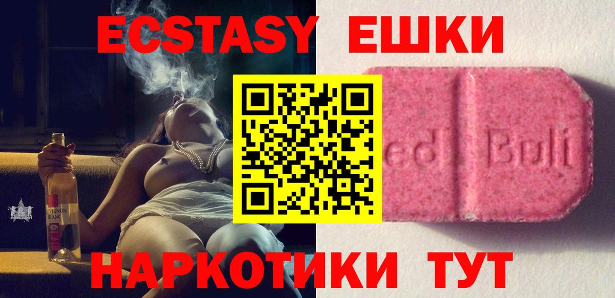 Экстази louis Vuitton Щёлково