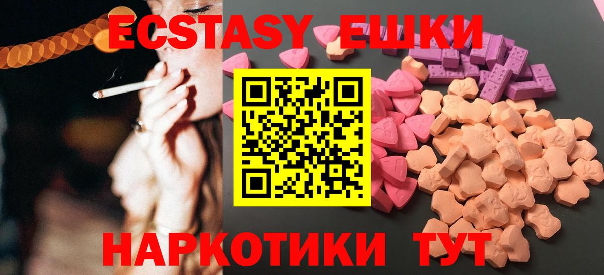 Ecstasy DUBAI  Экстази круглые  Экстази  Щёлково  Вход с VPN 
