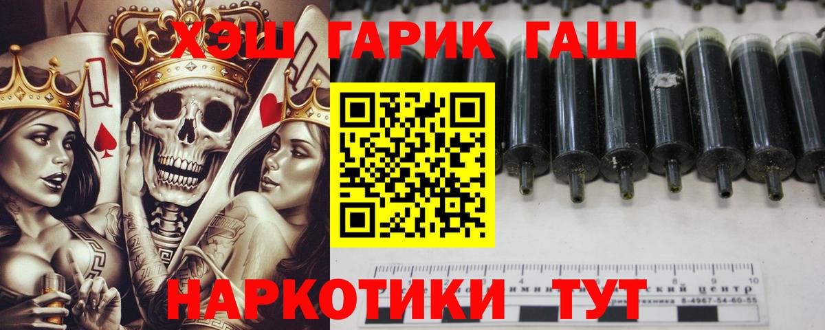ГАШ гашик  ГАШИШ индика сатива  Щёлково  Вход с VPN 