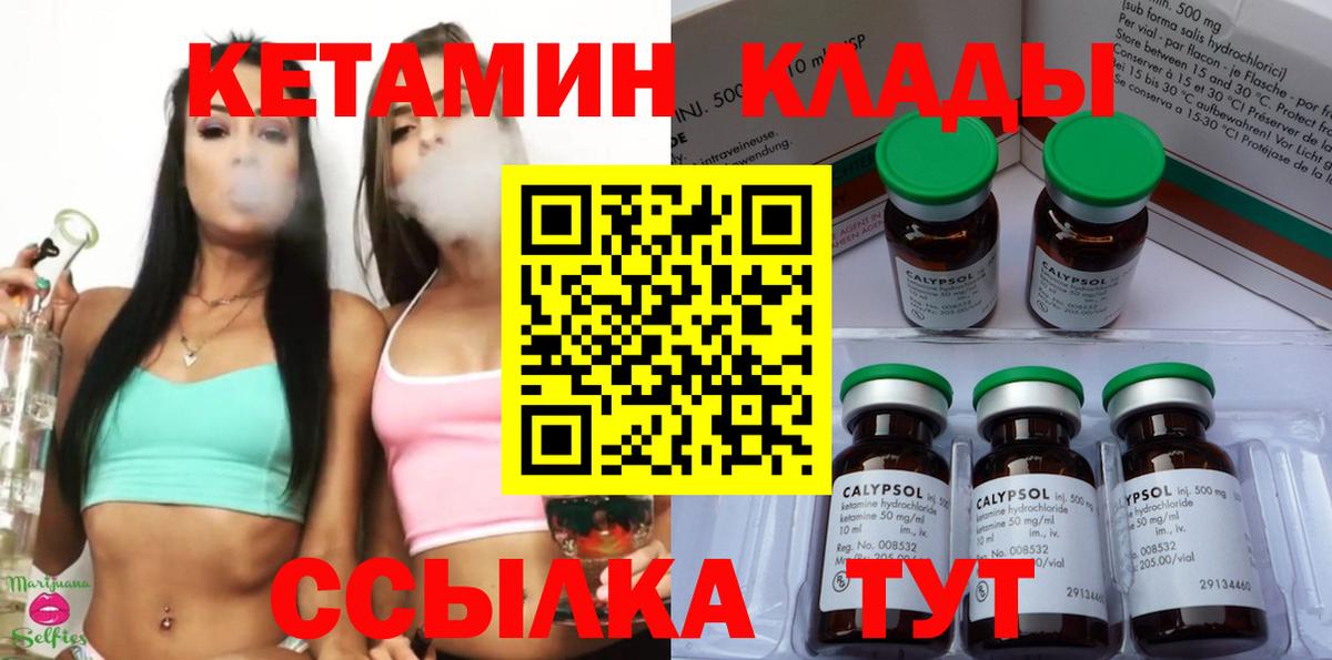КЕТАМИН ketamine  Вход с VPN  Щёлково  Кетамин VHQ 