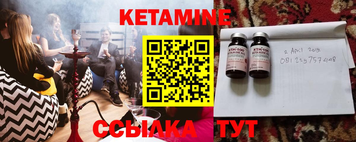 Кетамин ketamine Щёлково