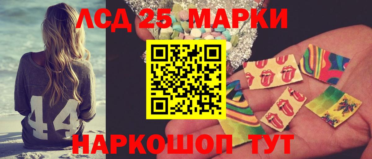 ЛСД экстази кислота  LSD-25 экстази ecstasy  ЛСД экстази  Вход с VPN  Щёлково 
