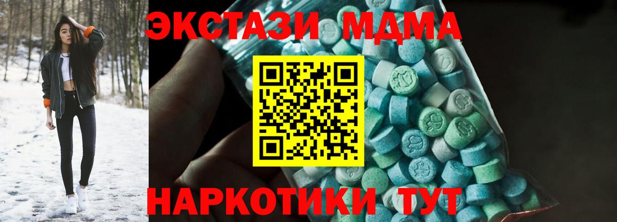 MDMA  Вход с VPN  Щёлково  МДМА молли  МДМА crystal 