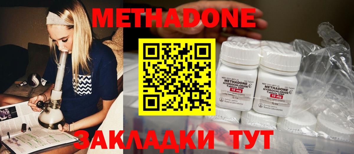 Марихуана  ЭКСТАЗИ  Alpha-PVP СОЛЬ кристаллы  Меф   Щёлково  Магазин наркотиков  Вход с VPN  ГАШИШ  Cocaine 