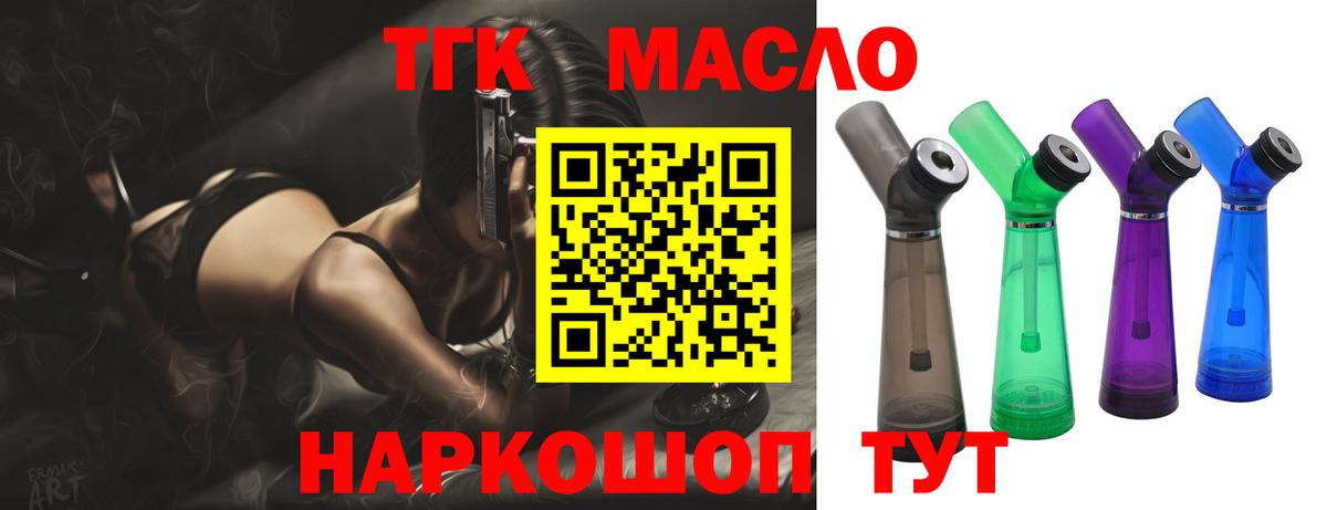 Щёлково  Дистиллят ТГК гашишное масло  что такое   Вход с VPN  ТГК гашишное масло 